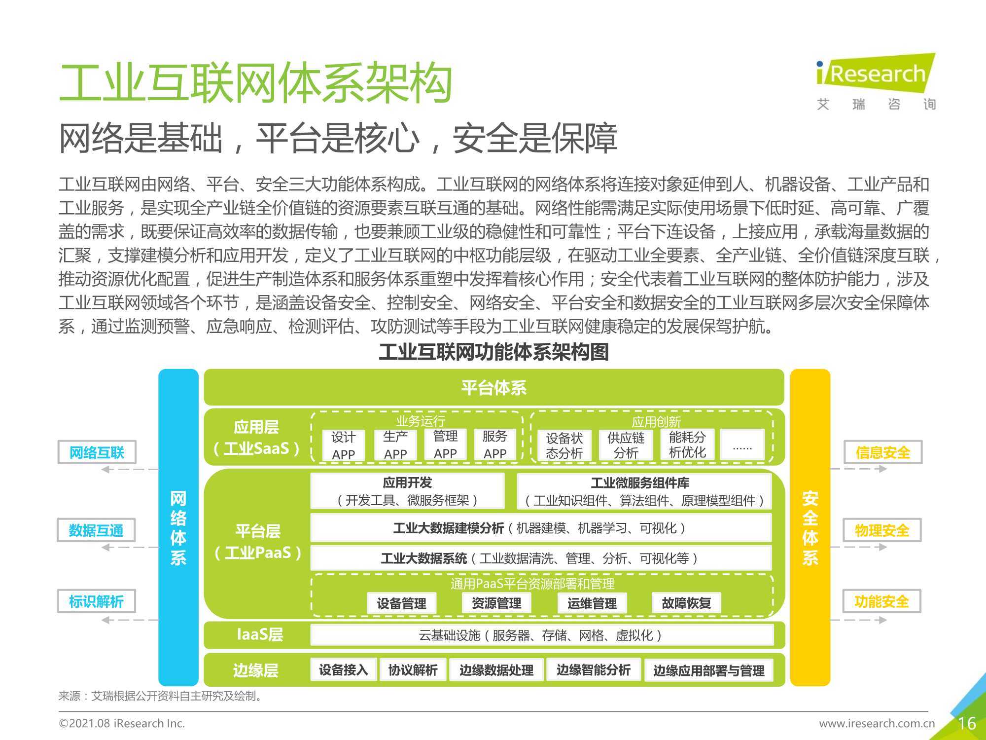 2025年新澳门和香港免费精准大全和2025澳门特马网站www,全面释义、解释与落实与警惕虚假宣传-全面释义、解释与落实