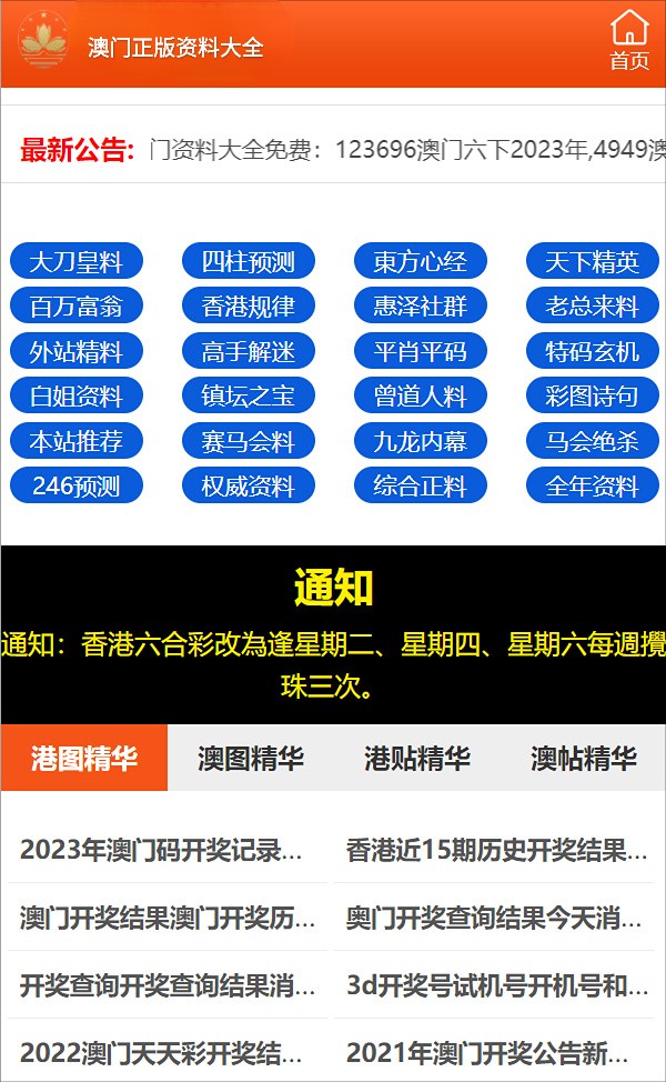 777778888精准免费四肖2和2025澳门特马网站www,全面释义、解释与落实与警惕虚假宣传