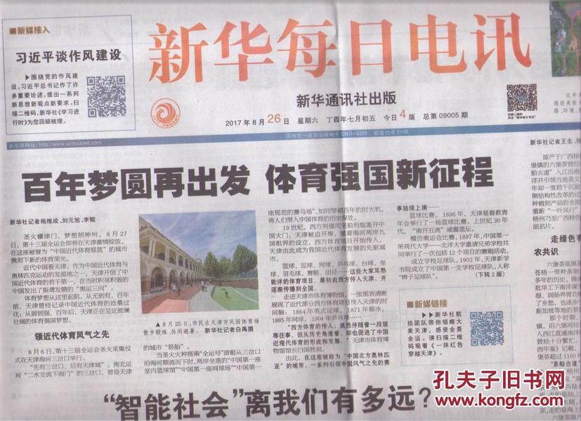 科技前沿 第5页