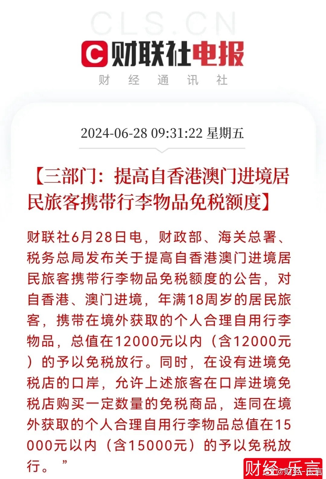 2025年新澳门和香港天天免费精准大全与警惕虚假宣,全面释义、解释与落实与警惕虚假宣传-专家解读、解释与落实 解析与释义