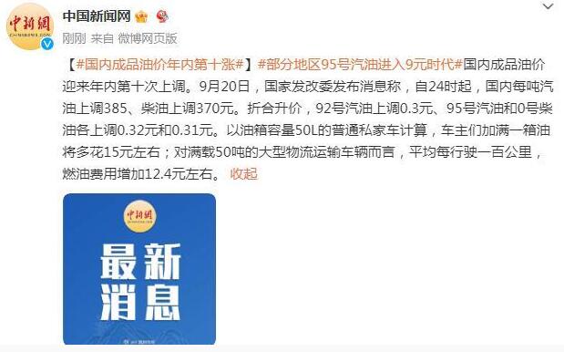 舆情速递 第4页