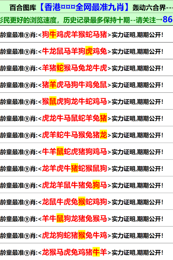 2025新澳和香港精准正版免費資料和2023澳门正版资料大全全面释义、解释与落实与警惕虚假宣传