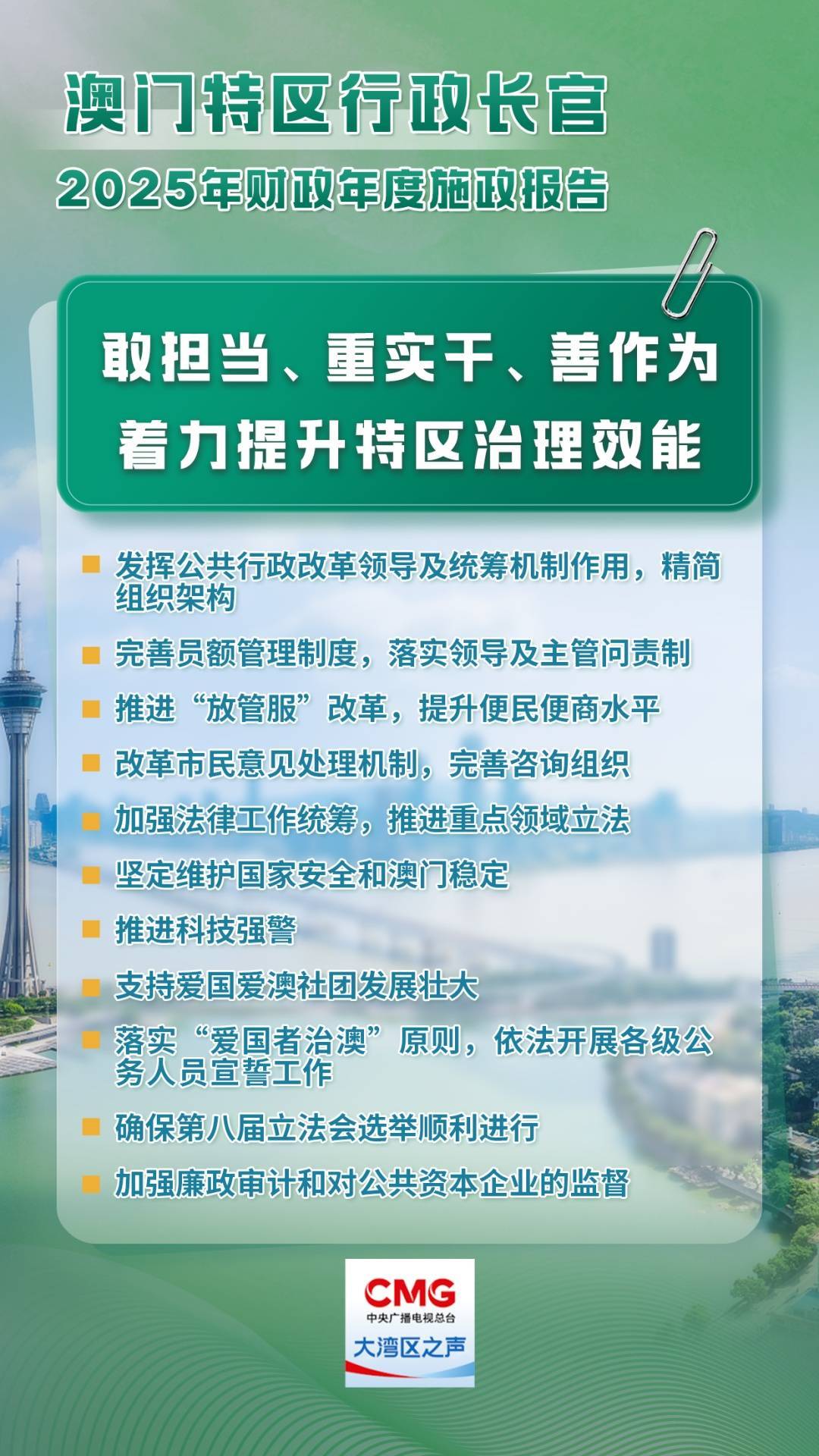 新澳2025最精准正精准 2025新澳门天天免费大全,全面释义、解释与落实与警惕虚假宣传-全面释义、解释与落实