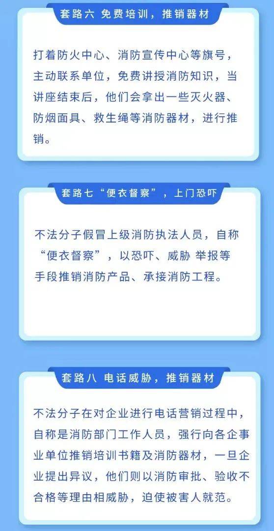 7777788888精准免费4肖与7777788888精准管家婆全面释义、解释与落实与警惕虚假宣传