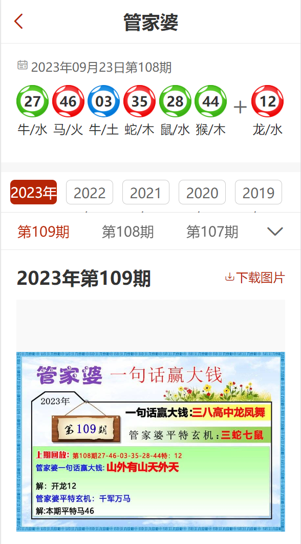 2025年新澳今晚资料和澳门管家婆100%精准,全面释义与警惕虚假宣传-词语释义、解释与落实 解析与释义