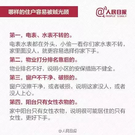 2025澳门特马网站www-全面释义、解释与落实与警惕虚假宣传