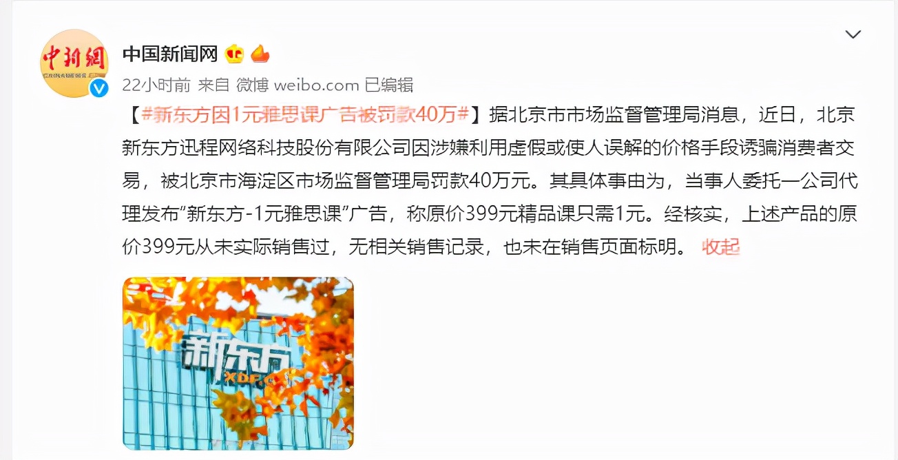舆情速递 第2页