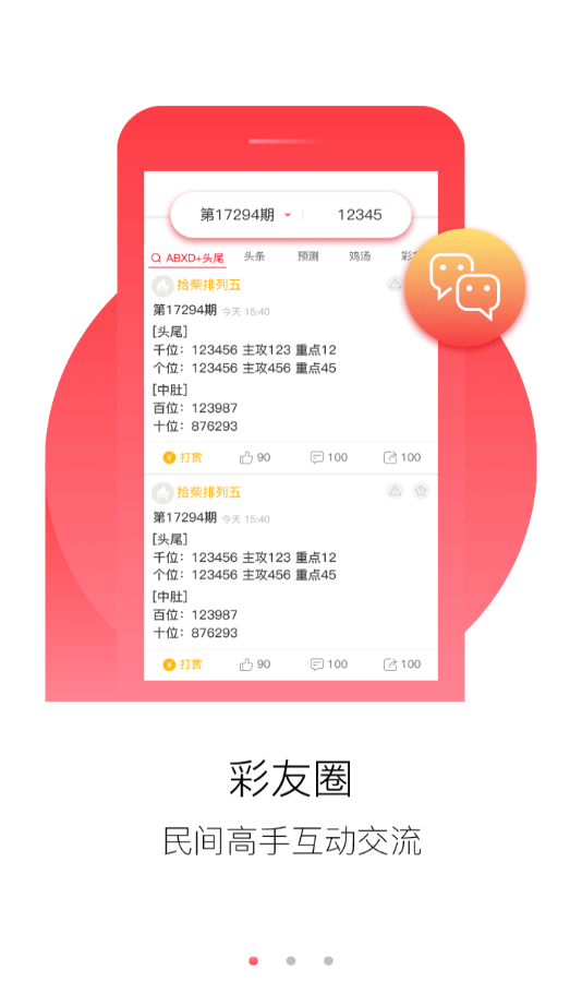 2025年免费正版资料大全,全面释义、解释与落实与警惕虚假宣传-全面释义、解释与落实