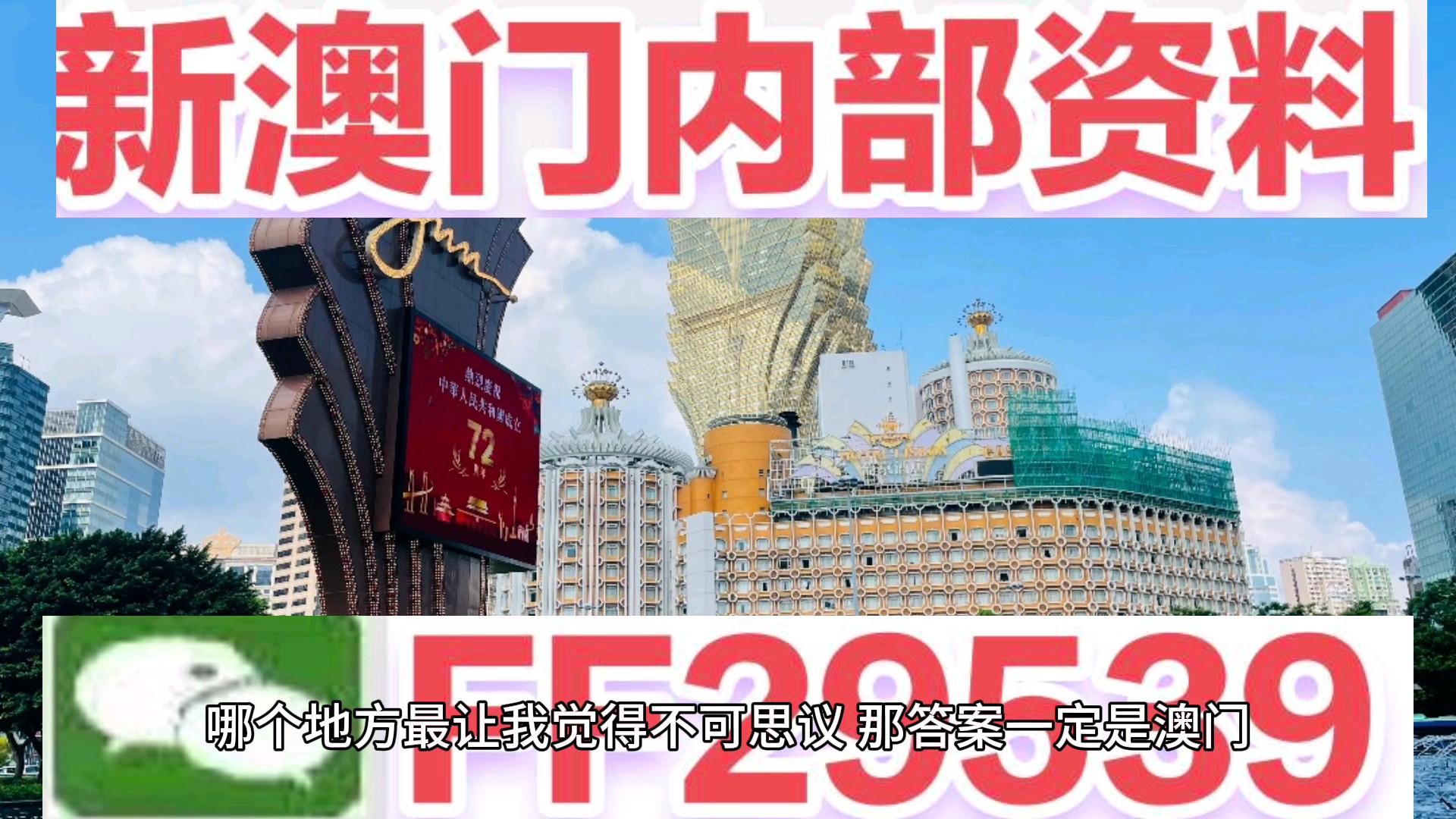 2025年正版资料免费大全和2025澳门精准正版免费四不像，全面释义、解释和落实和警惕虚假宣-全面释义、解释和落实